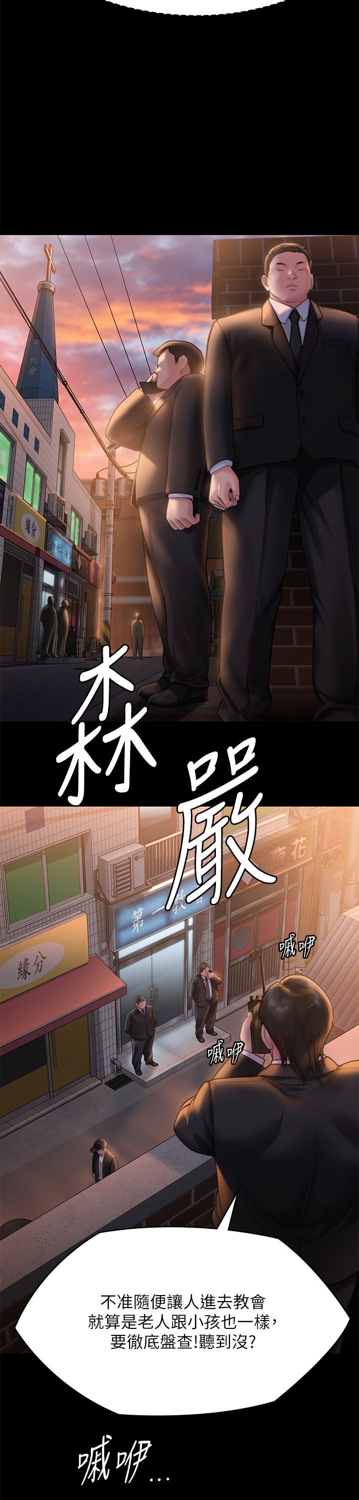 韩国漫画傀儡韩漫_傀儡-第283话-妳的小穴只能有我的味道！在线免费阅读-韩国漫画-第11张图片