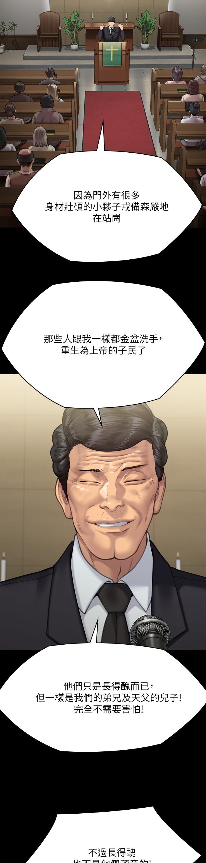 韩国漫画傀儡韩漫_傀儡-第283话-妳的小穴只能有我的味道！在线免费阅读-韩国漫画-第13张图片