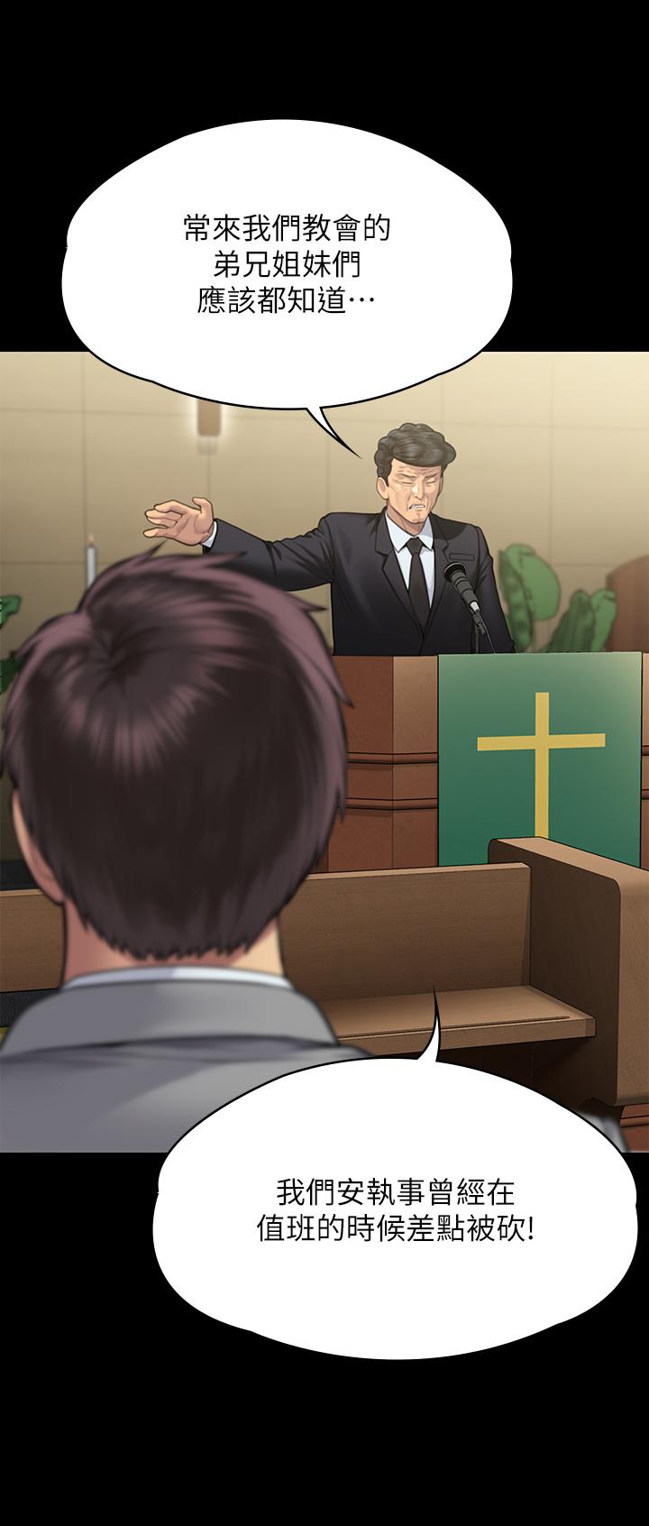韩国漫画傀儡韩漫_傀儡-第283话-妳的小穴只能有我的味道！在线免费阅读-韩国漫画-第16张图片