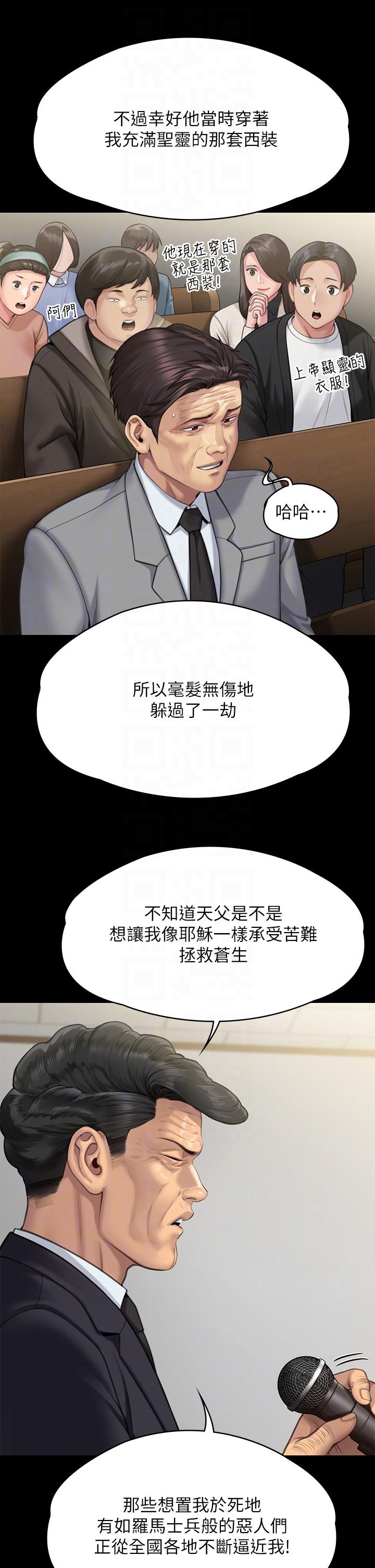 韩国漫画傀儡韩漫_傀儡-第283话-妳的小穴只能有我的味道！在线免费阅读-韩国漫画-第22张图片