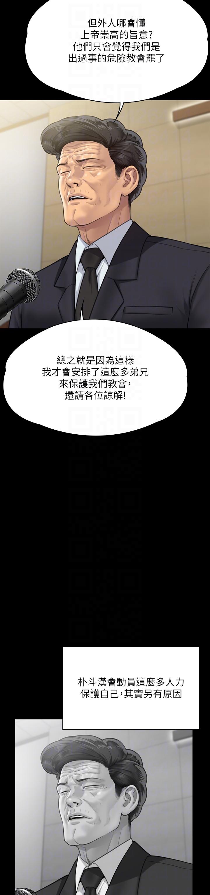 韩国漫画傀儡韩漫_傀儡-第283话-妳的小穴只能有我的味道！在线免费阅读-韩国漫画-第24张图片