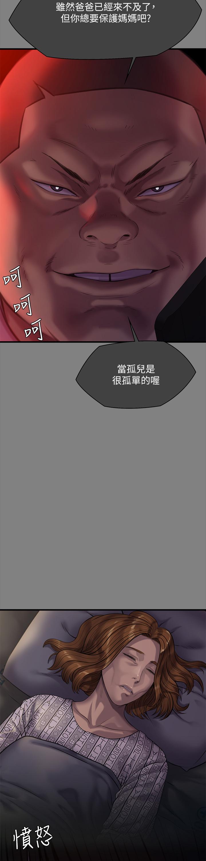 韩国漫画傀儡韩漫_傀儡-第283话-妳的小穴只能有我的味道！在线免费阅读-韩国漫画-第27张图片