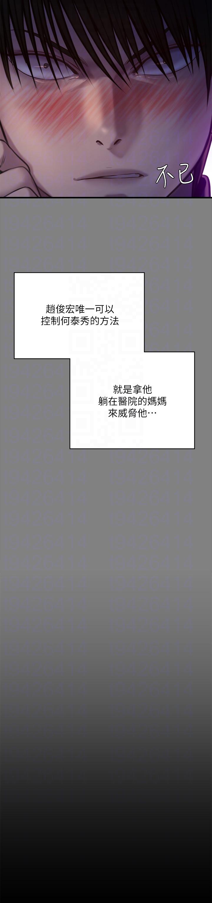 韩国漫画傀儡韩漫_傀儡-第283话-妳的小穴只能有我的味道！在线免费阅读-韩国漫画-第28张图片