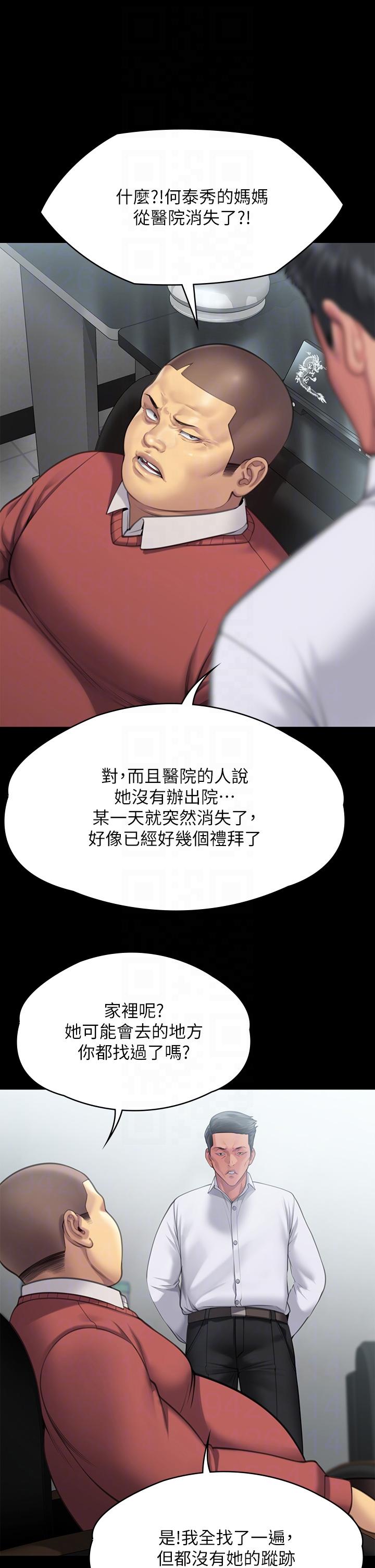 韩国漫画傀儡韩漫_傀儡-第283话-妳的小穴只能有我的味道！在线免费阅读-韩国漫画-第30张图片