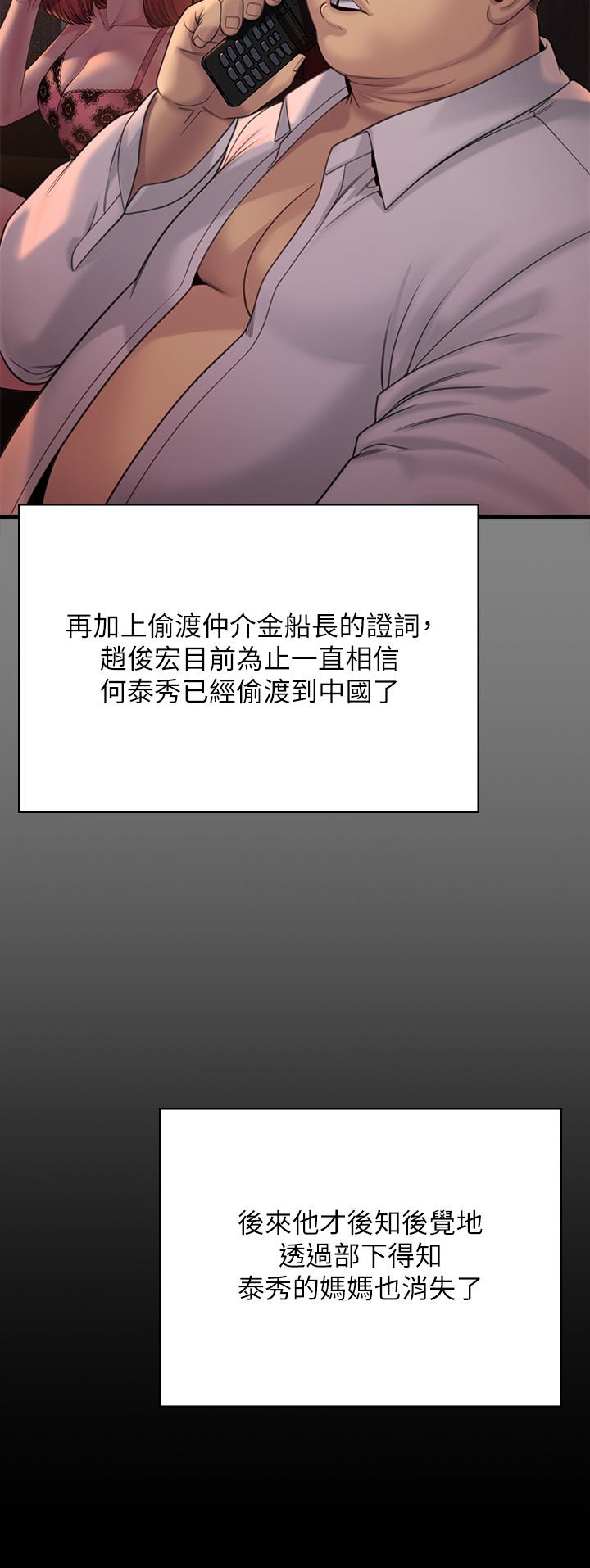 韩国漫画傀儡韩漫_傀儡-第283话-妳的小穴只能有我的味道！在线免费阅读-韩国漫画-第35张图片
