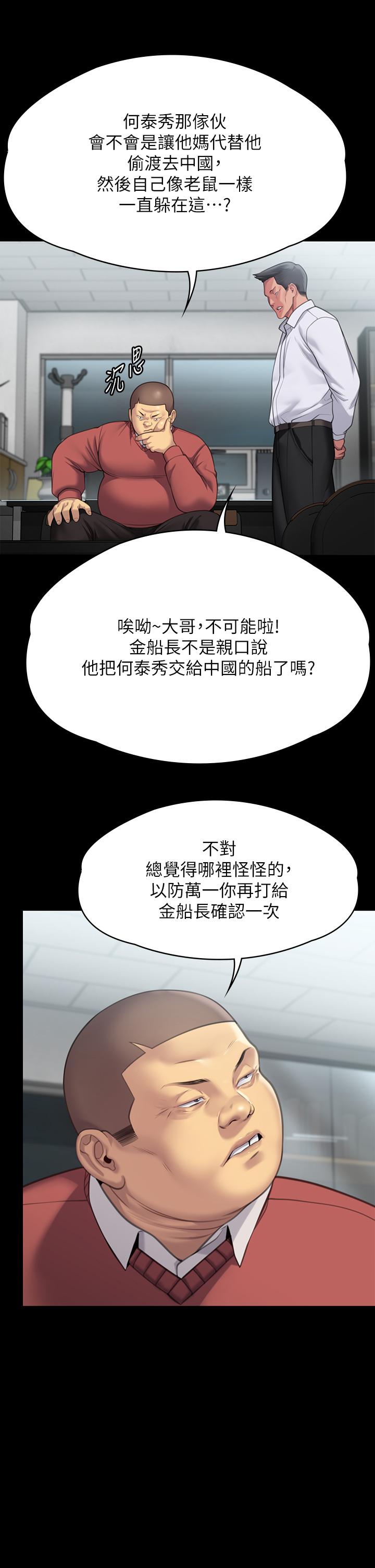 韩国漫画傀儡韩漫_傀儡-第283话-妳的小穴只能有我的味道！在线免费阅读-韩国漫画-第36张图片