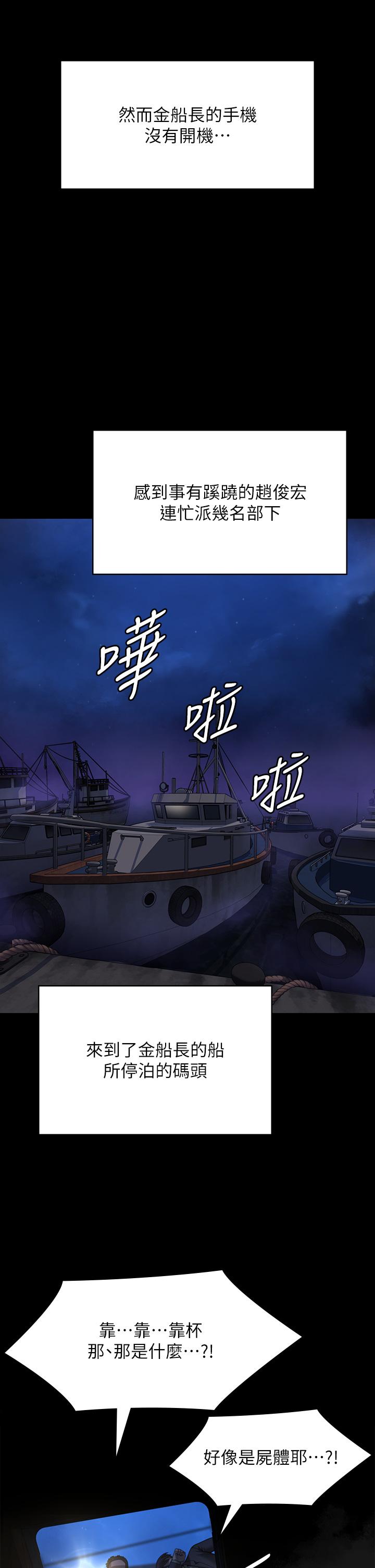 韩国漫画傀儡韩漫_傀儡-第283话-妳的小穴只能有我的味道！在线免费阅读-韩国漫画-第37张图片