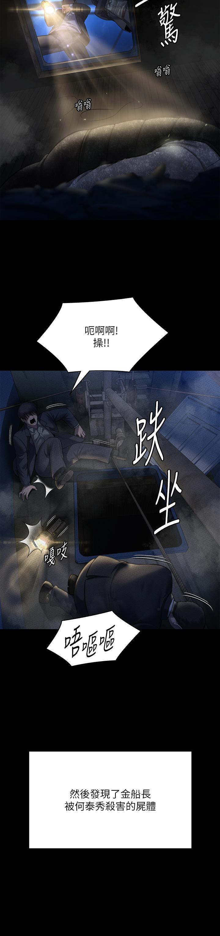 韩国漫画傀儡韩漫_傀儡-第283话-妳的小穴只能有我的味道！在线免费阅读-韩国漫画-第38张图片