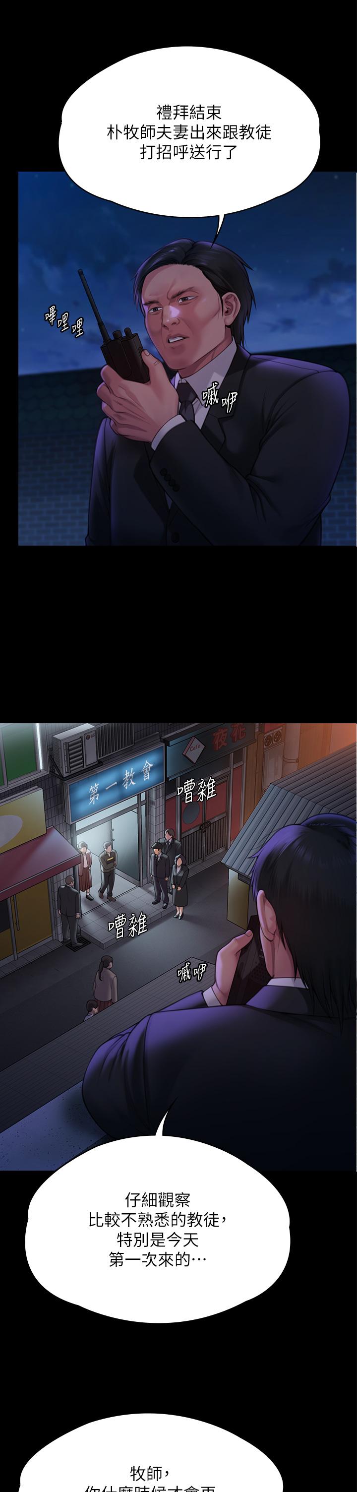 韩国漫画傀儡韩漫_傀儡-第283话-妳的小穴只能有我的味道！在线免费阅读-韩国漫画-第40张图片