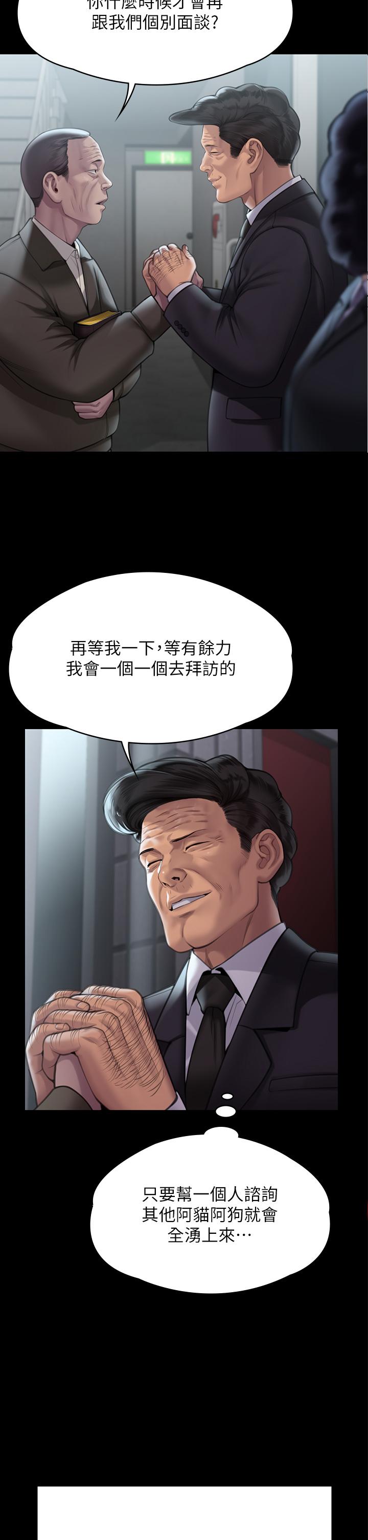 韩国漫画傀儡韩漫_傀儡-第283话-妳的小穴只能有我的味道！在线免费阅读-韩国漫画-第41张图片