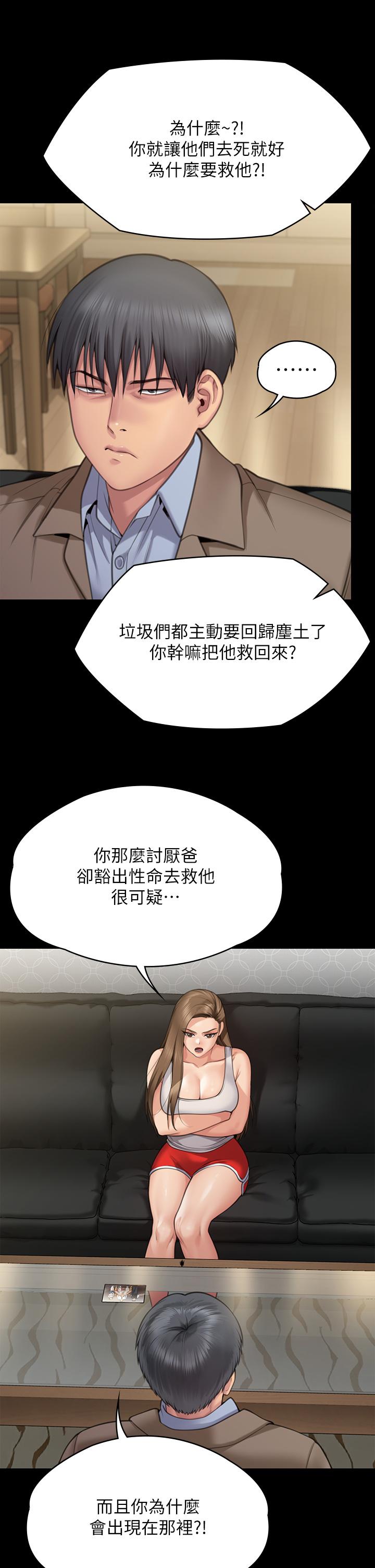 韩国漫画傀儡韩漫_傀儡-第283话-妳的小穴只能有我的味道！在线免费阅读-韩国漫画-第45张图片