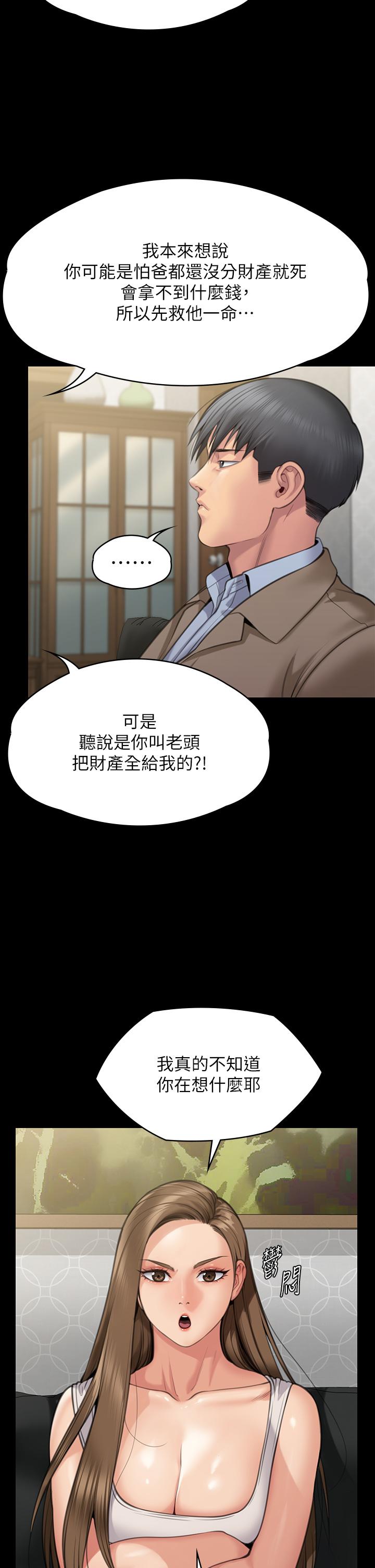 韩国漫画傀儡韩漫_傀儡-第283话-妳的小穴只能有我的味道！在线免费阅读-韩国漫画-第46张图片