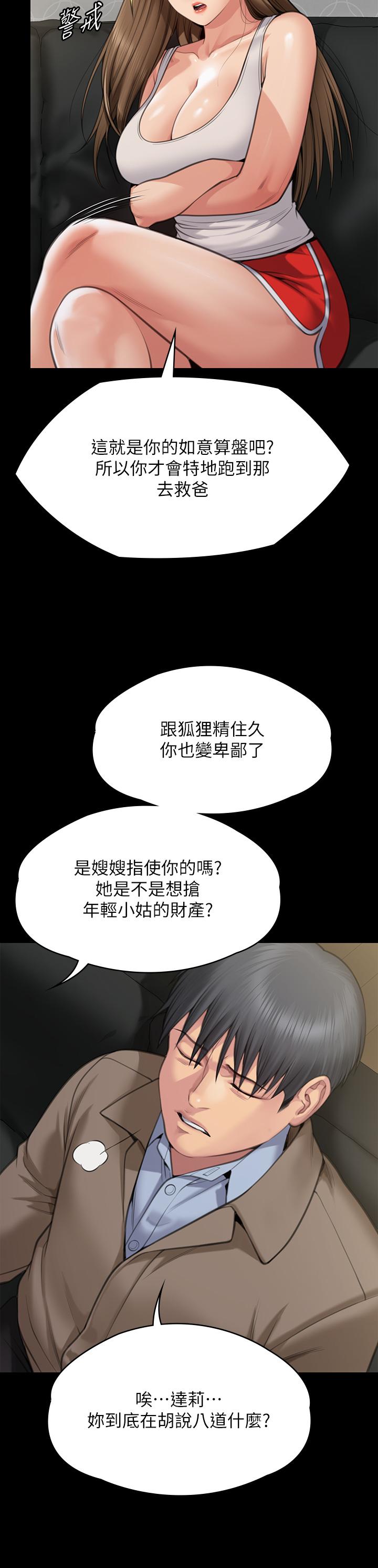 韩国漫画傀儡韩漫_傀儡-第283话-妳的小穴只能有我的味道！在线免费阅读-韩国漫画-第48张图片
