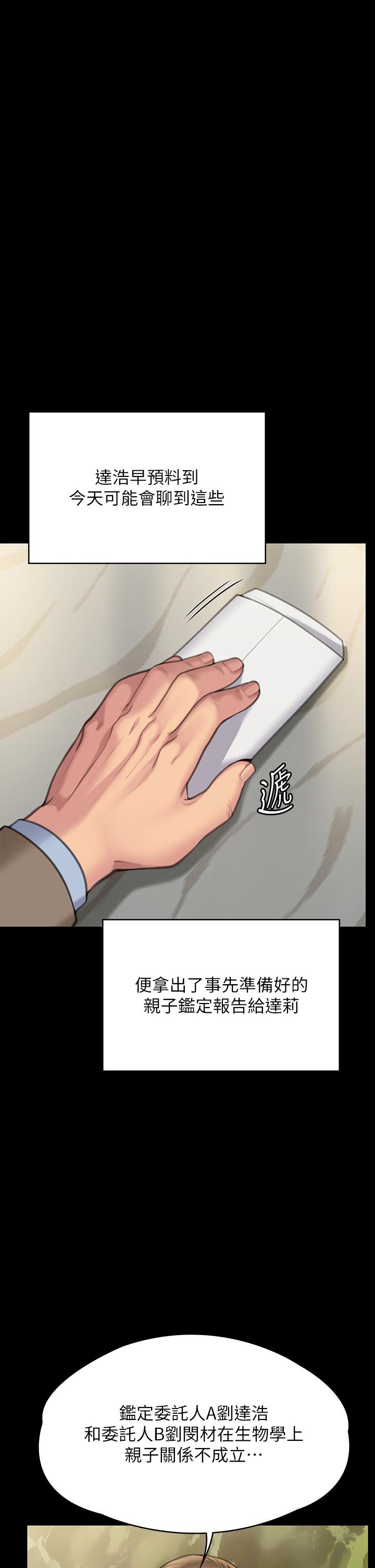 韩国漫画傀儡韩漫_傀儡-第283话-妳的小穴只能有我的味道！在线免费阅读-韩国漫画-第49张图片
