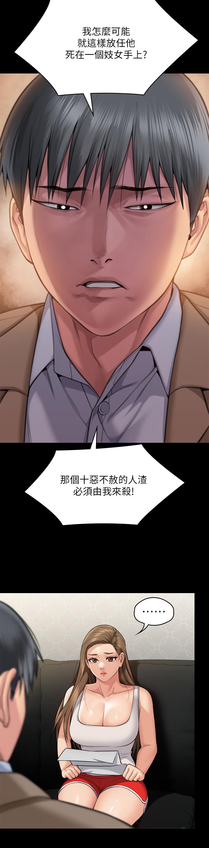 韩国漫画傀儡韩漫_傀儡-第283话-妳的小穴只能有我的味道！在线免费阅读-韩国漫画-第53张图片