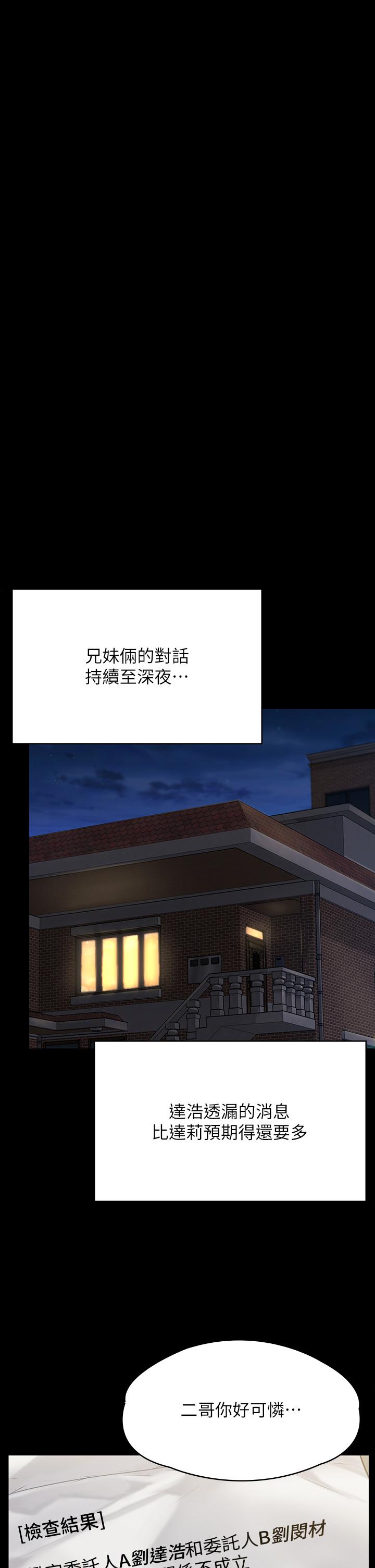 韩国漫画傀儡韩漫_傀儡-第283话-妳的小穴只能有我的味道！在线免费阅读-韩国漫画-第54张图片