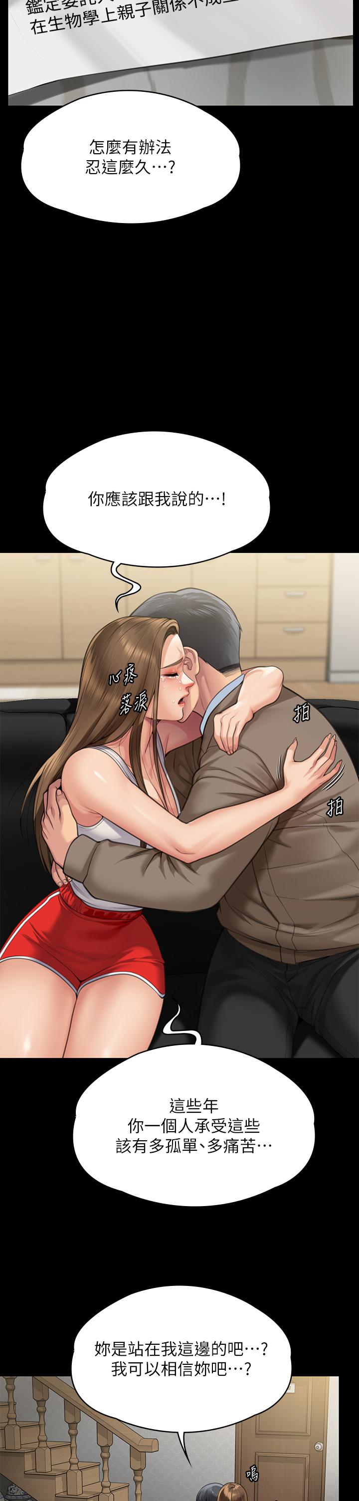 韩国漫画傀儡韩漫_傀儡-第283话-妳的小穴只能有我的味道！在线免费阅读-韩国漫画-第55张图片