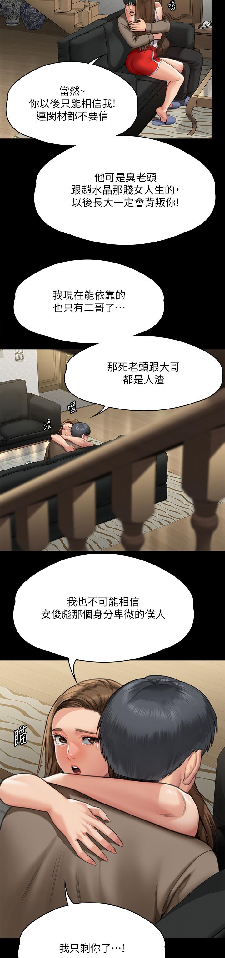 韩国漫画傀儡韩漫_傀儡-第283话-妳的小穴只能有我的味道！在线免费阅读-韩国漫画-第56张图片