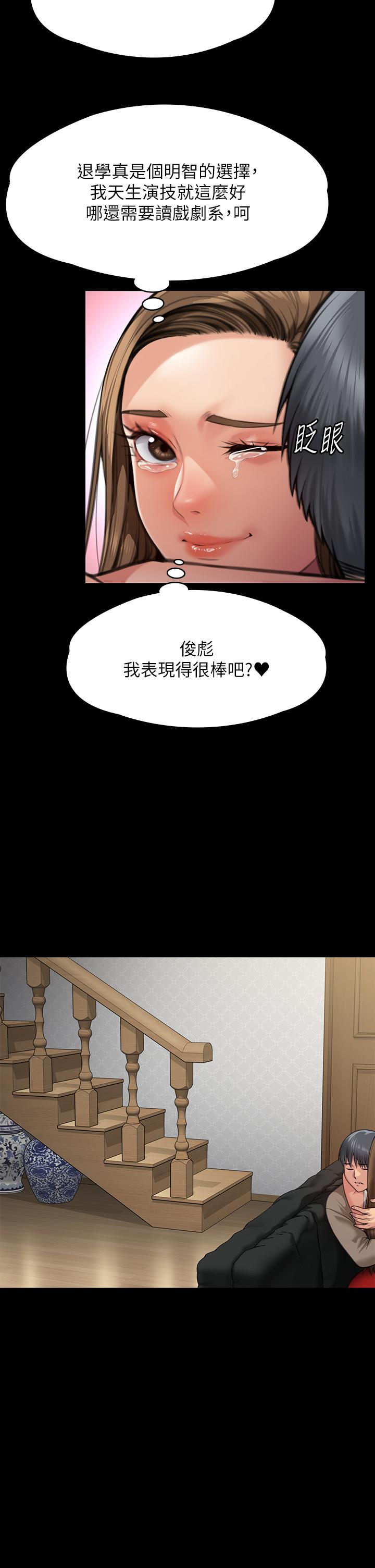 韩国漫画傀儡韩漫_傀儡-第283话-妳的小穴只能有我的味道！在线免费阅读-韩国漫画-第57张图片