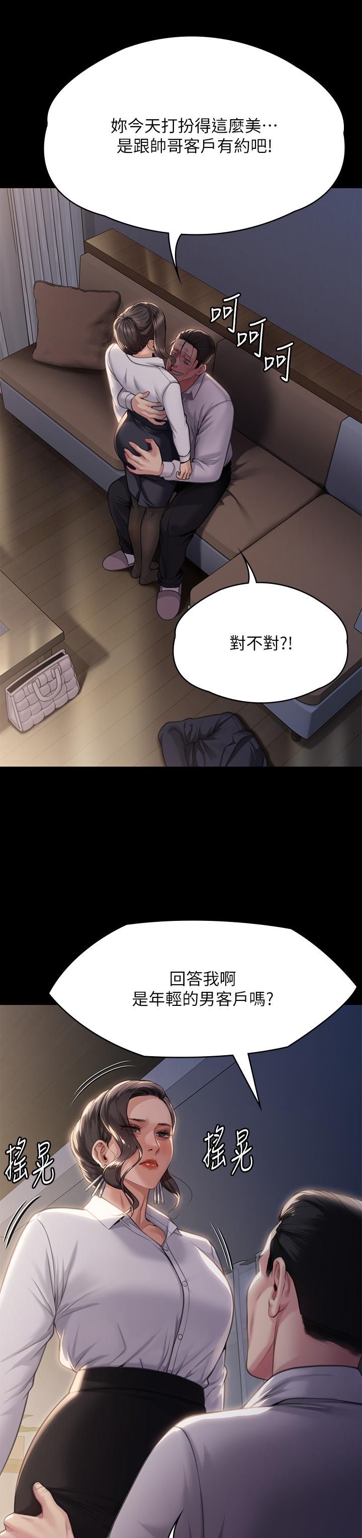 韩国漫画傀儡韩漫_傀儡-第283话-妳的小穴只能有我的味道！在线免费阅读-韩国漫画-第61张图片