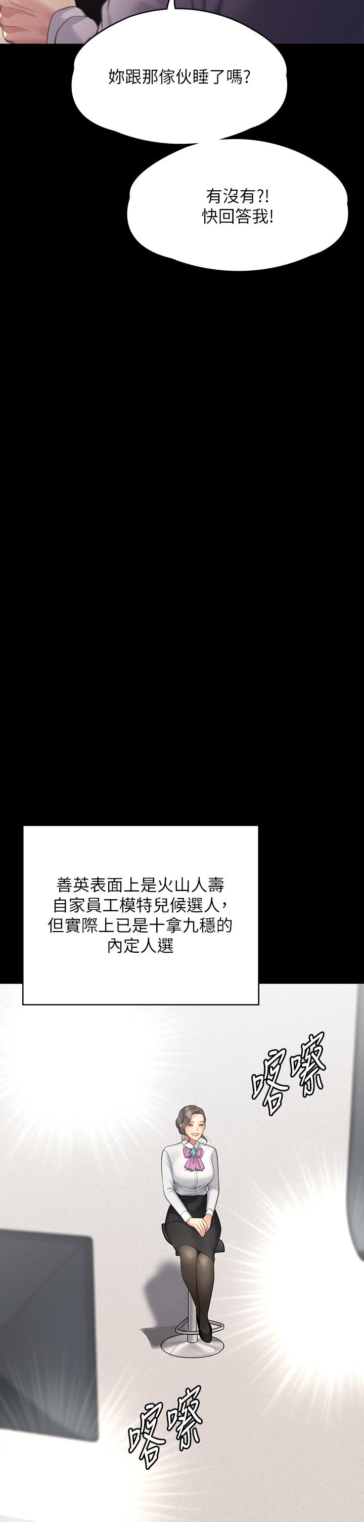 韩国漫画傀儡韩漫_傀儡-第283话-妳的小穴只能有我的味道！在线免费阅读-韩国漫画-第62张图片