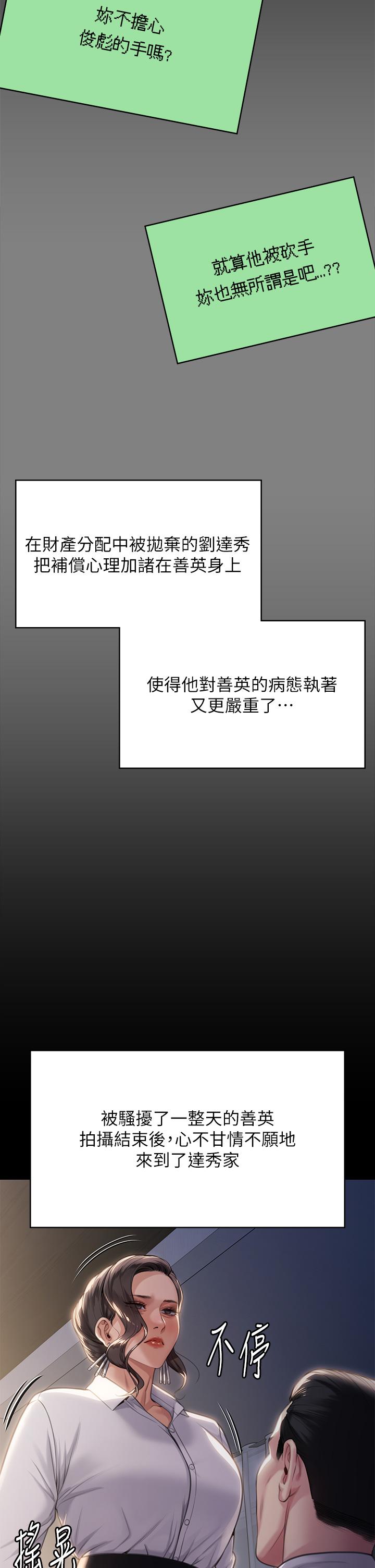 韩国漫画傀儡韩漫_傀儡-第283话-妳的小穴只能有我的味道！在线免费阅读-韩国漫画-第66张图片