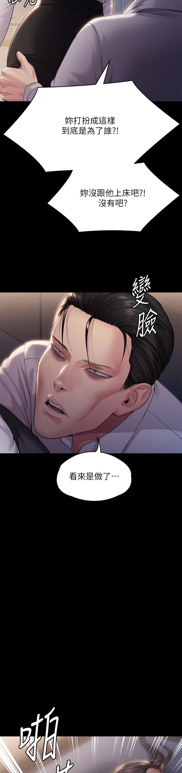 韩国漫画傀儡韩漫_傀儡-第283话-妳的小穴只能有我的味道！在线免费阅读-韩国漫画-第67张图片