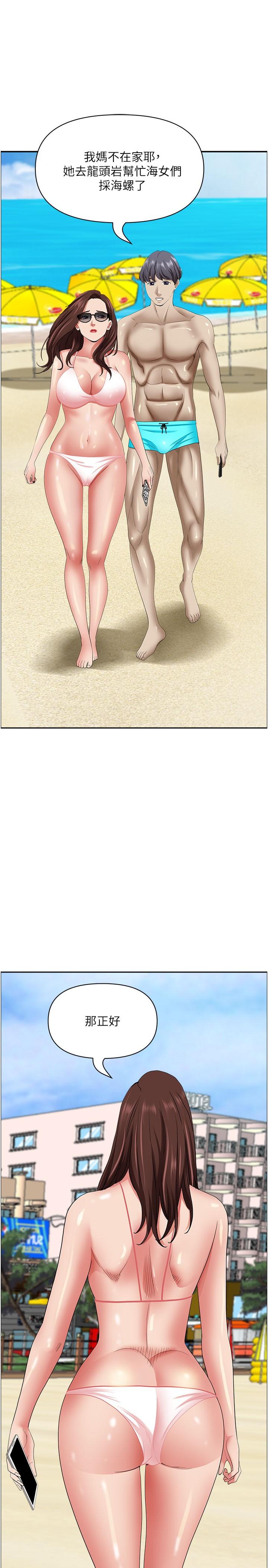 韩国漫画霸佔人妻韩漫_霸佔人妻-第90话-害我慾火焚身还烙跑在线免费阅读-韩国漫画-第1张图片