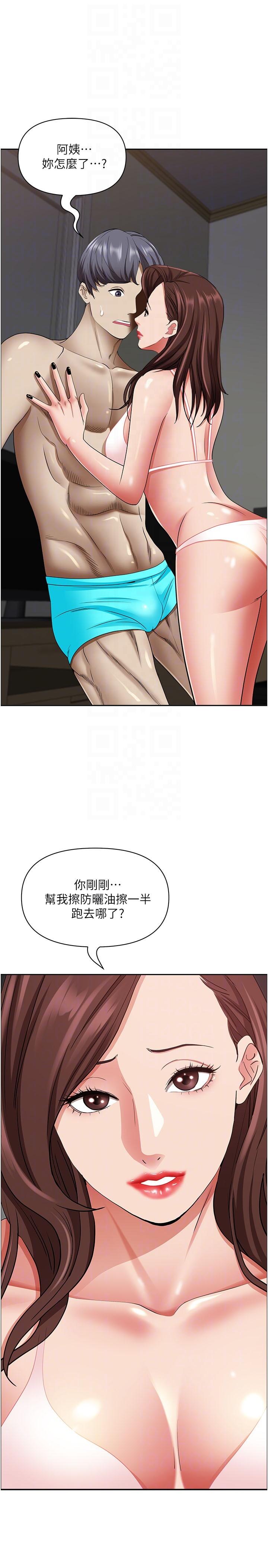 韩国漫画霸佔人妻韩漫_霸佔人妻-第90话-害我慾火焚身还烙跑在线免费阅读-韩国漫画-第6张图片