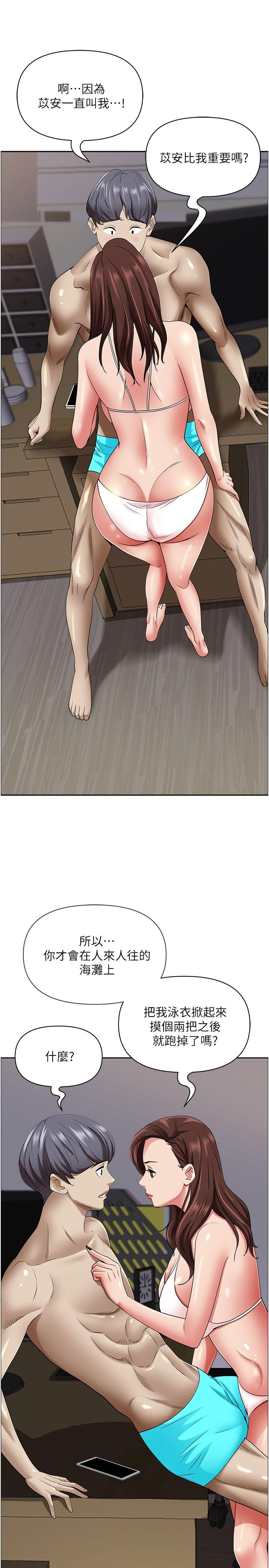 韩国漫画霸佔人妻韩漫_霸佔人妻-第90话-害我慾火焚身还烙跑在线免费阅读-韩国漫画-第8张图片