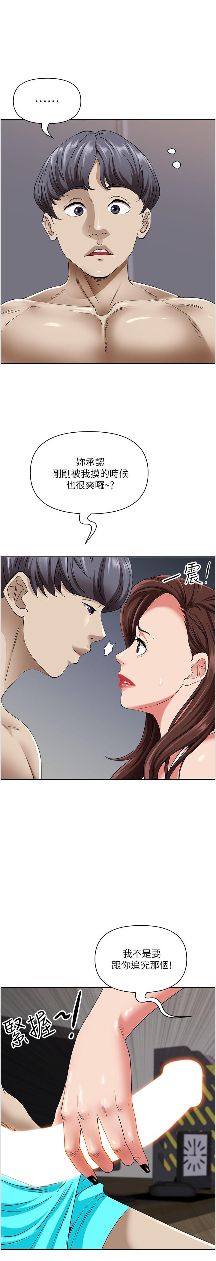 韩国漫画霸佔人妻韩漫_霸佔人妻-第90话-害我慾火焚身还烙跑在线免费阅读-韩国漫画-第13张图片