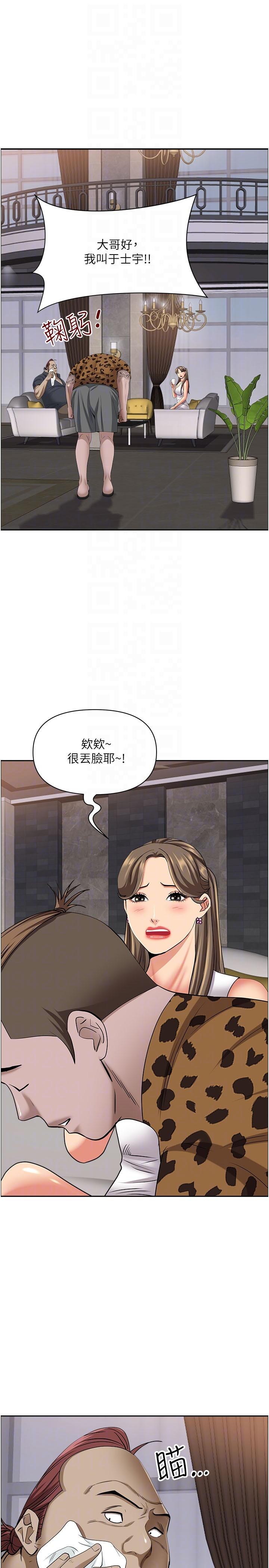 韩国漫画霸佔人妻韩漫_霸佔人妻-第90话-害我慾火焚身还烙跑在线免费阅读-韩国漫画-第26张图片