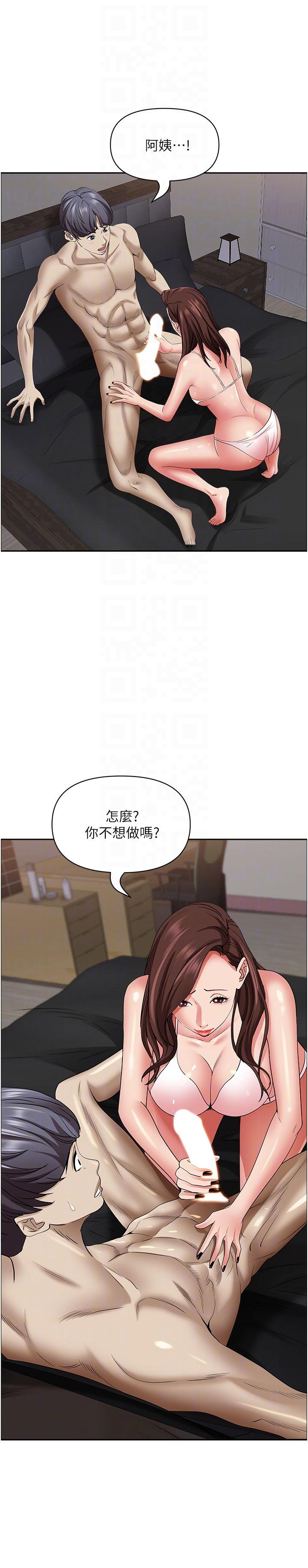 韩国漫画霸佔人妻韩漫_霸佔人妻-第90话-害我慾火焚身还烙跑在线免费阅读-韩国漫画-第30张图片