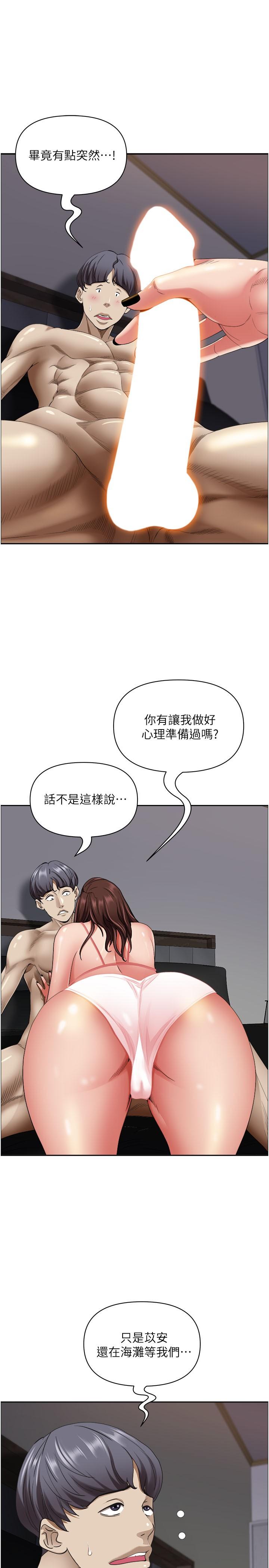 韩国漫画霸佔人妻韩漫_霸佔人妻-第90话-害我慾火焚身还烙跑在线免费阅读-韩国漫画-第31张图片