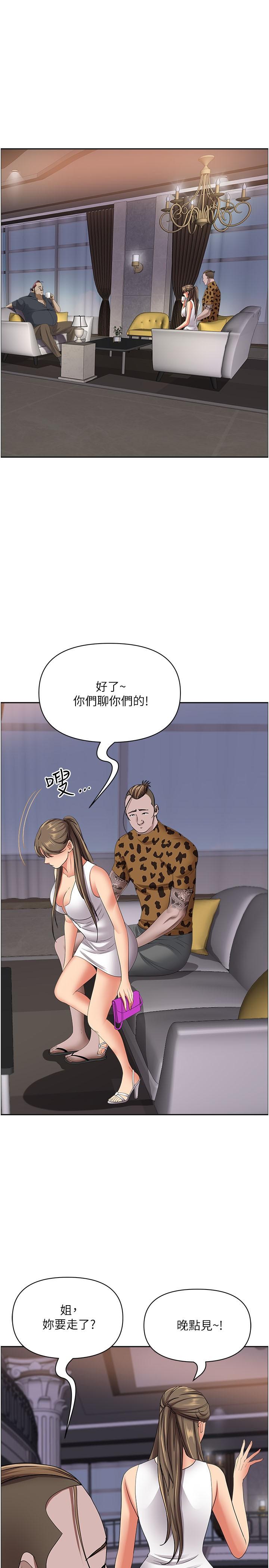 韩国漫画霸佔人妻韩漫_霸佔人妻-第90话-害我慾火焚身还烙跑在线免费阅读-韩国漫画-第36张图片