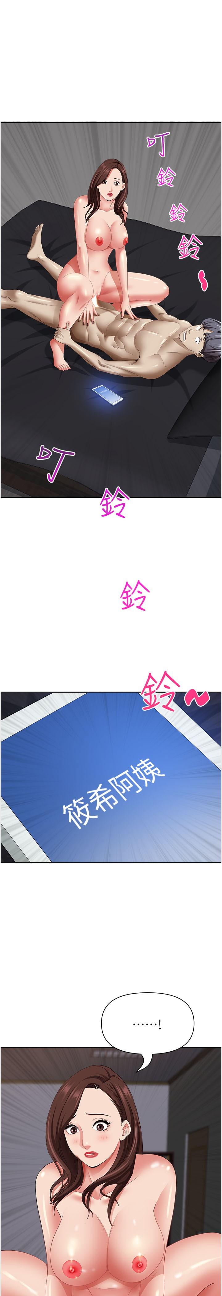 韩国漫画霸佔人妻韩漫_霸佔人妻-第90话-害我慾火焚身还烙跑在线免费阅读-韩国漫画-第44张图片