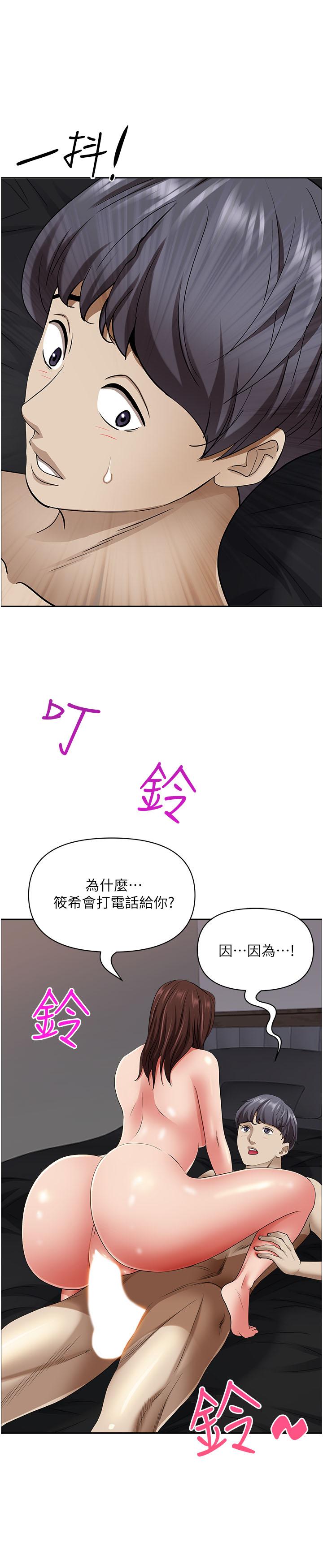 韩国漫画霸佔人妻韩漫_霸佔人妻-第90话-害我慾火焚身还烙跑在线免费阅读-韩国漫画-第46张图片