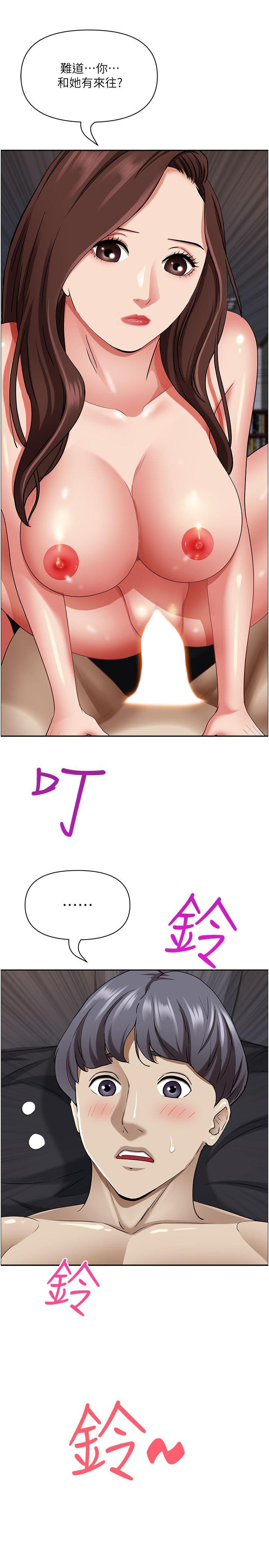 韩国漫画霸佔人妻韩漫_霸佔人妻-第90话-害我慾火焚身还烙跑在线免费阅读-韩国漫画-第47张图片