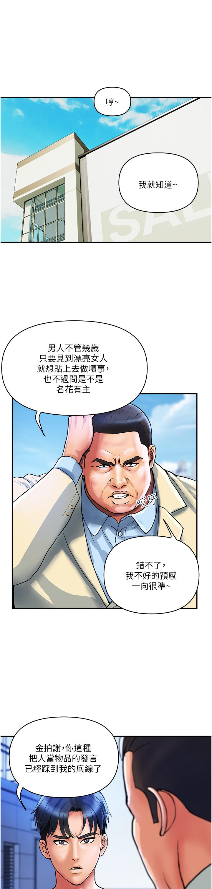 韩国漫画贵妇百货韩漫_贵妇百货-第21话-组长，我喜欢妳在线免费阅读-韩国漫画-第1张图片