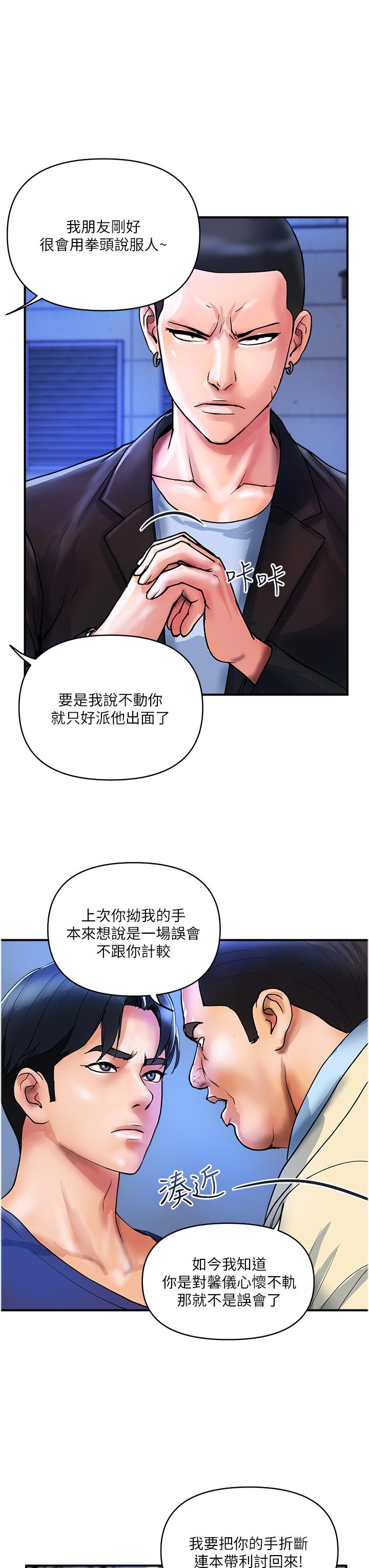 韩国漫画贵妇百货韩漫_贵妇百货-第21话-组长，我喜欢妳在线免费阅读-韩国漫画-第3张图片