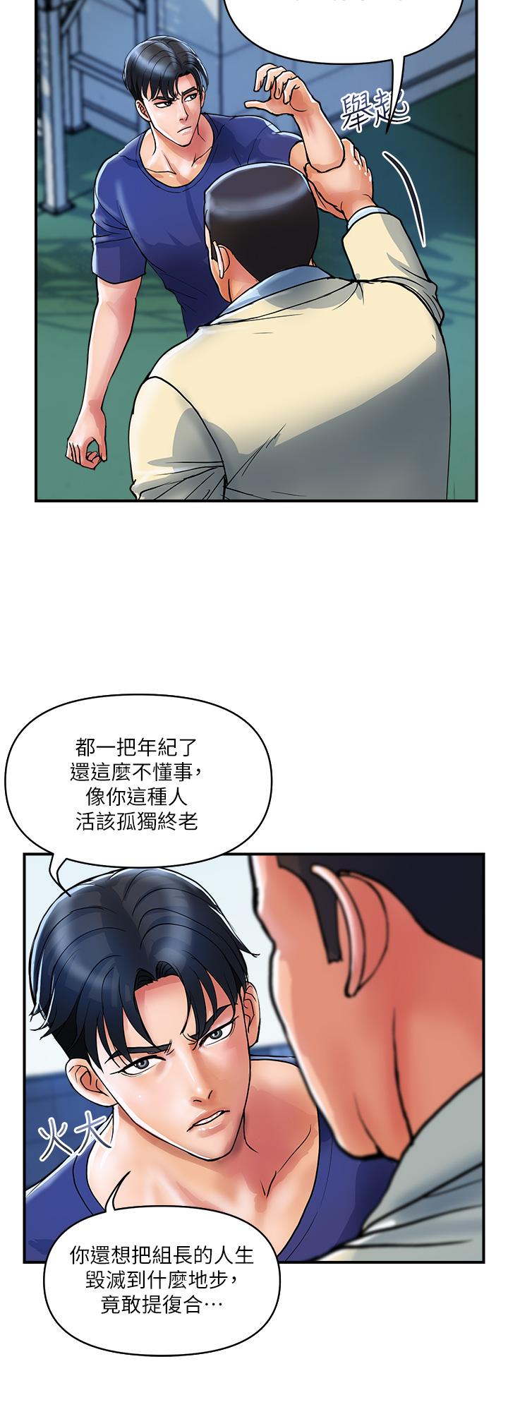 韩国漫画贵妇百货韩漫_贵妇百货-第21话-组长，我喜欢妳在线免费阅读-韩国漫画-第4张图片