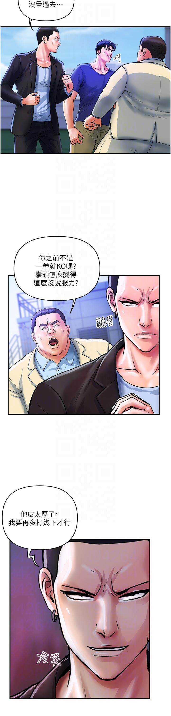 韩国漫画贵妇百货韩漫_贵妇百货-第21话-组长，我喜欢妳在线免费阅读-韩国漫画-第6张图片