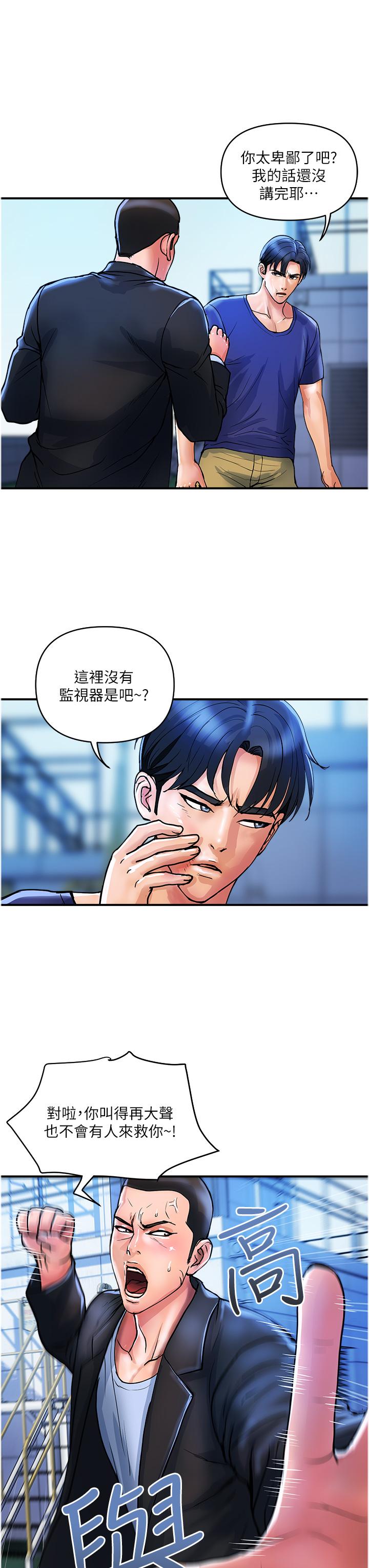 韩国漫画贵妇百货韩漫_贵妇百货-第21话-组长，我喜欢妳在线免费阅读-韩国漫画-第7张图片