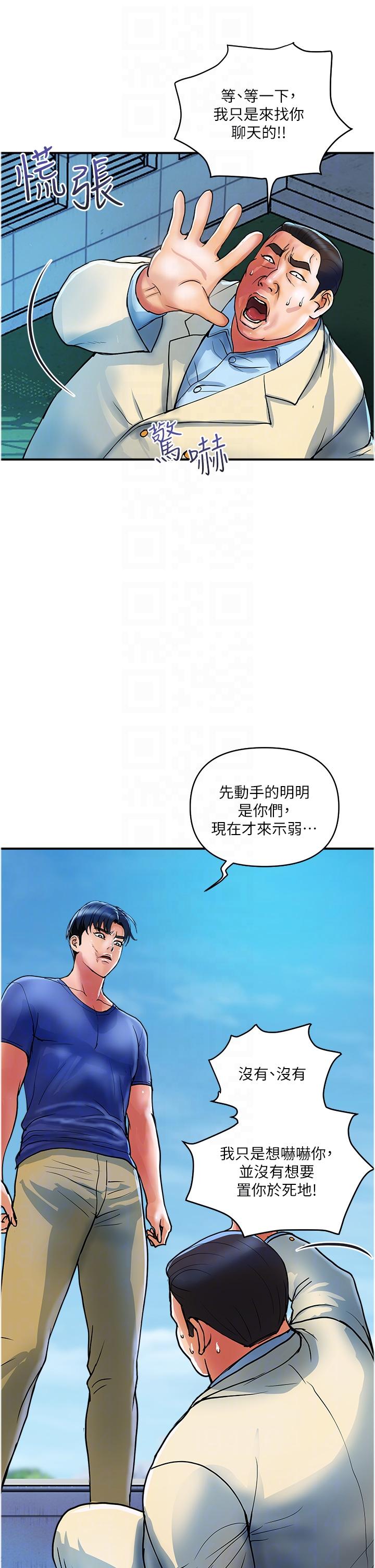 韩国漫画贵妇百货韩漫_贵妇百货-第21话-组长，我喜欢妳在线免费阅读-韩国漫画-第10张图片