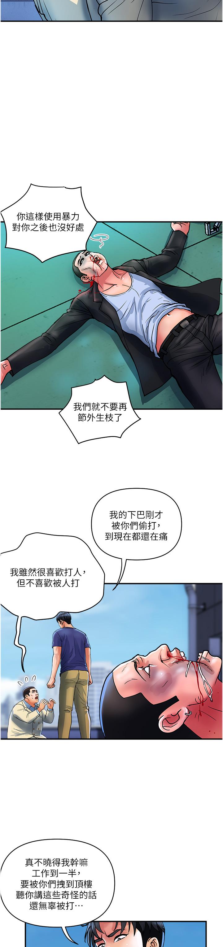 韩国漫画贵妇百货韩漫_贵妇百货-第21话-组长，我喜欢妳在线免费阅读-韩国漫画-第11张图片