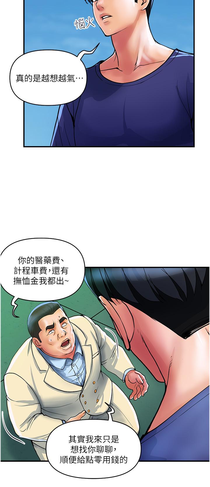 韩国漫画贵妇百货韩漫_贵妇百货-第21话-组长，我喜欢妳在线免费阅读-韩国漫画-第12张图片