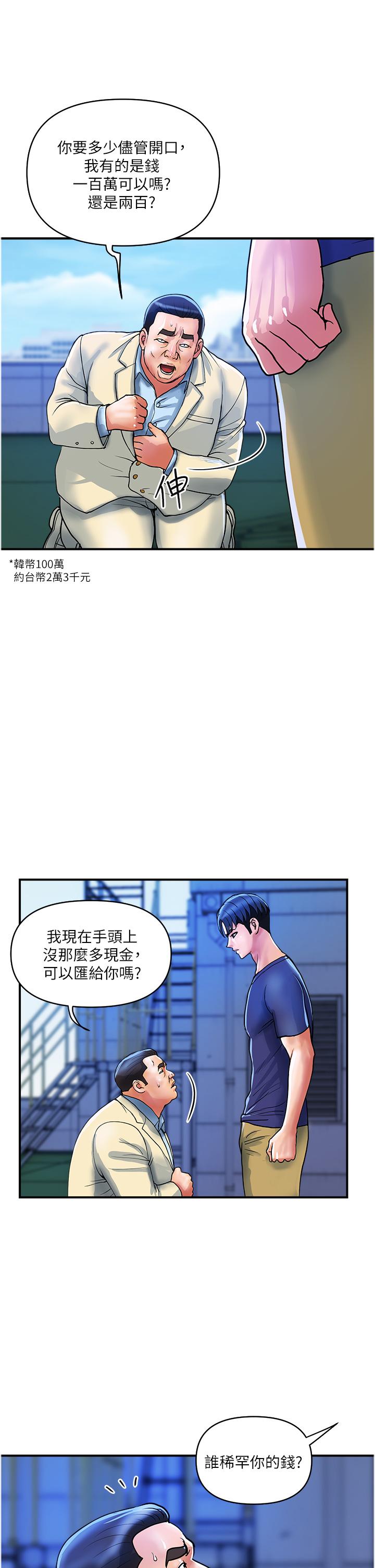 韩国漫画贵妇百货韩漫_贵妇百货-第21话-组长，我喜欢妳在线免费阅读-韩国漫画-第13张图片