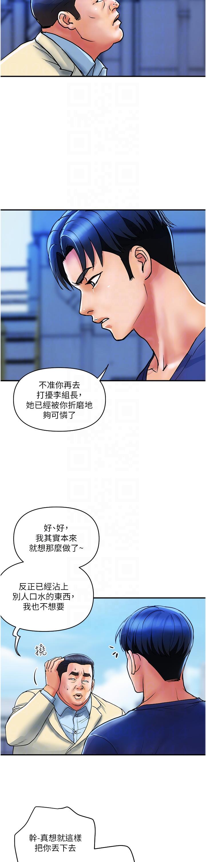 韩国漫画贵妇百货韩漫_贵妇百货-第21话-组长，我喜欢妳在线免费阅读-韩国漫画-第14张图片