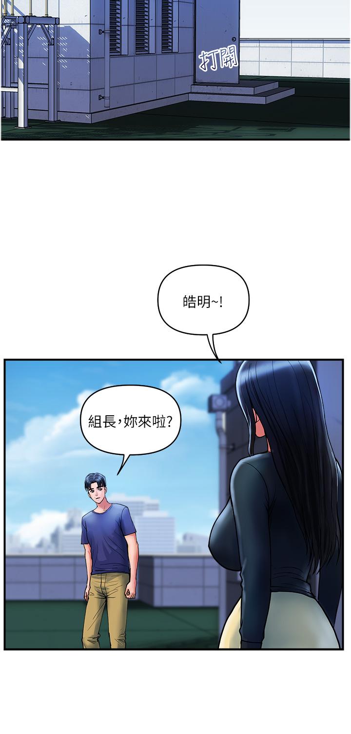 韩国漫画贵妇百货韩漫_贵妇百货-第21话-组长，我喜欢妳在线免费阅读-韩国漫画-第20张图片