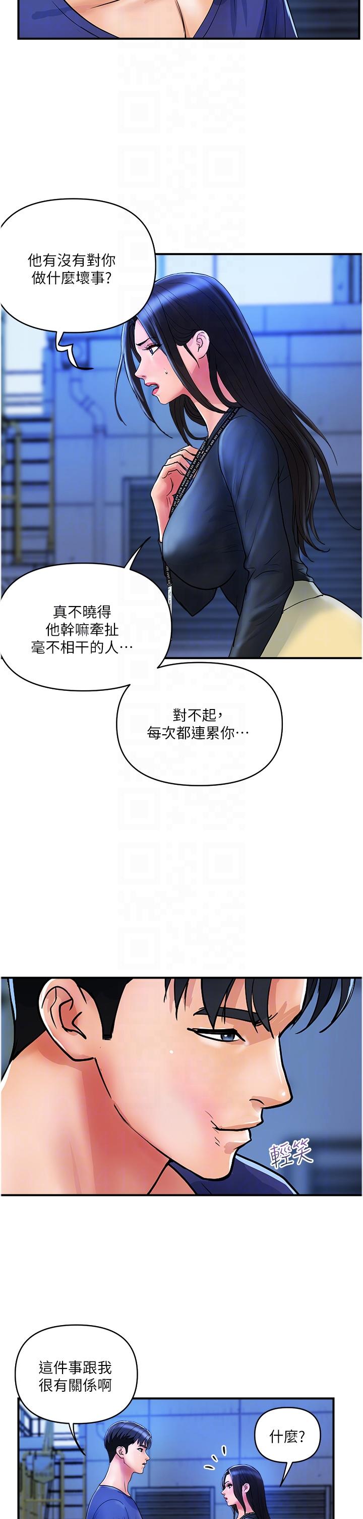 韩国漫画贵妇百货韩漫_贵妇百货-第21话-组长，我喜欢妳在线免费阅读-韩国漫画-第22张图片